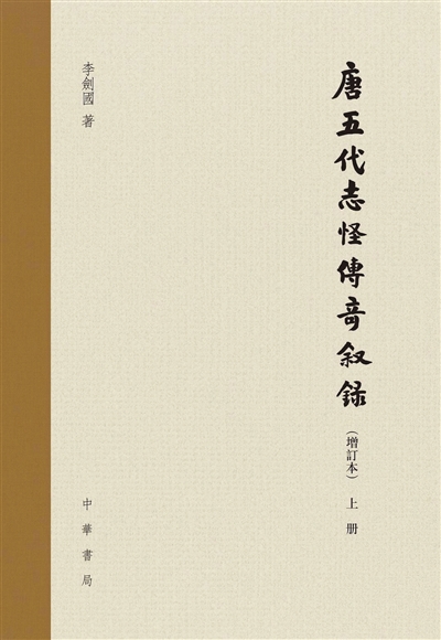 德业长昭忆剑国